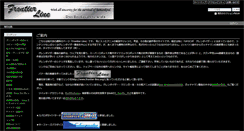 Desktop Screenshot of frontier-line.org